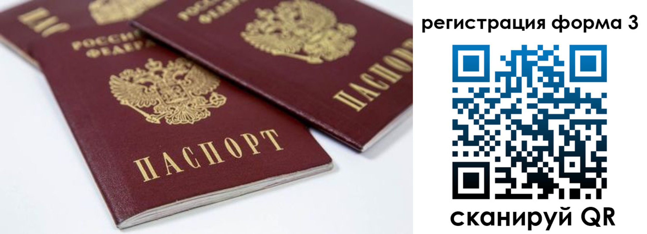 прописка иностранных граждан в Абдулино