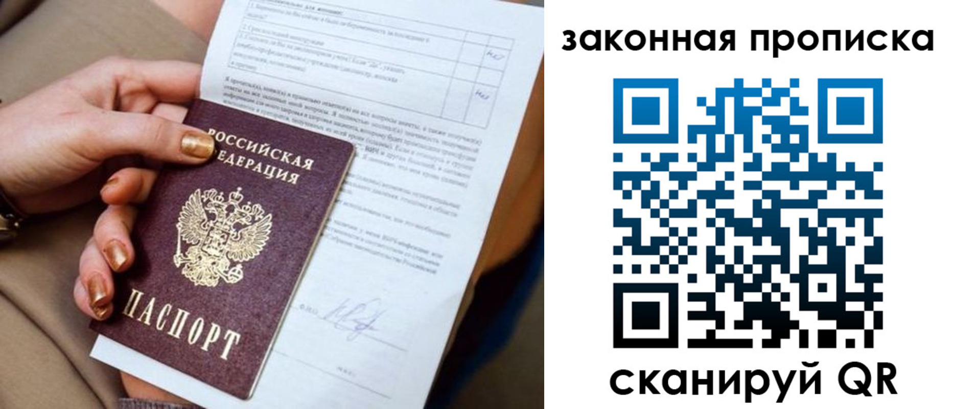 прописка ребенка в Абдулино