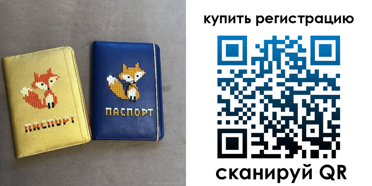 купить прописку в Абдулино